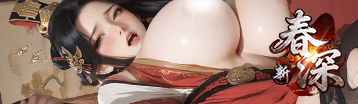 汉末春深 Banner