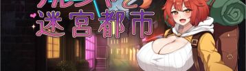 新人冒险者与甜蜜陷阱 Banner